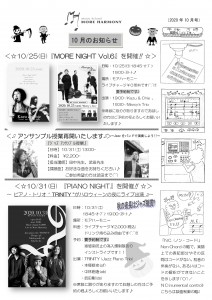 音楽 新聞 漫画 4コマ 横浜 　ＮＣ　ノンコード　